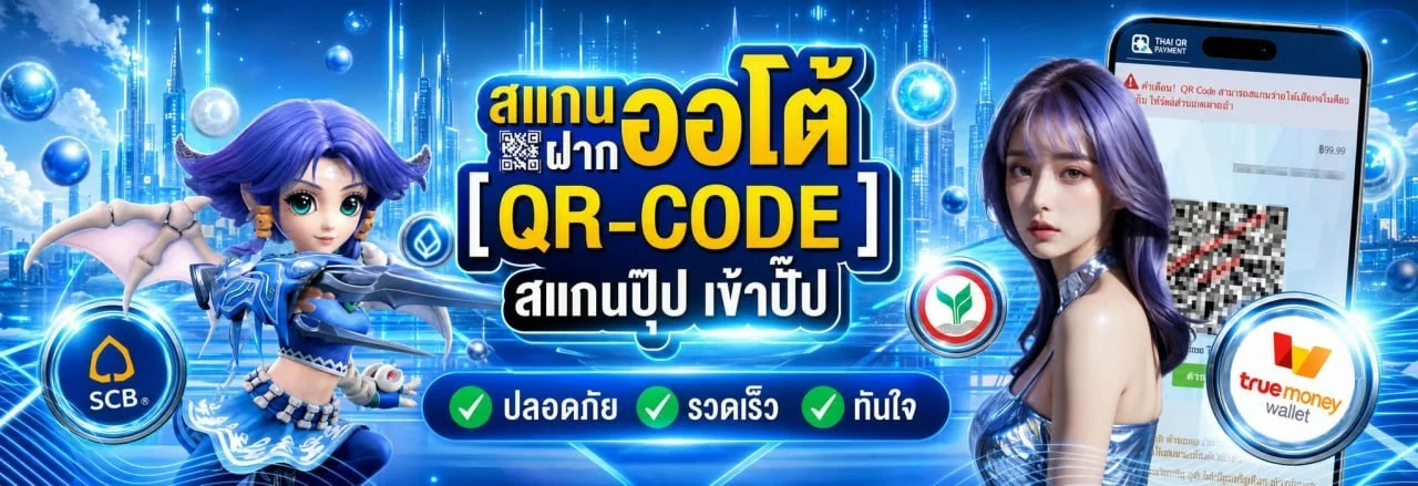 แบนเนอร์ BTE4U แพลตฟอร์มบันเทิงออนไลน์ครบวงจร
