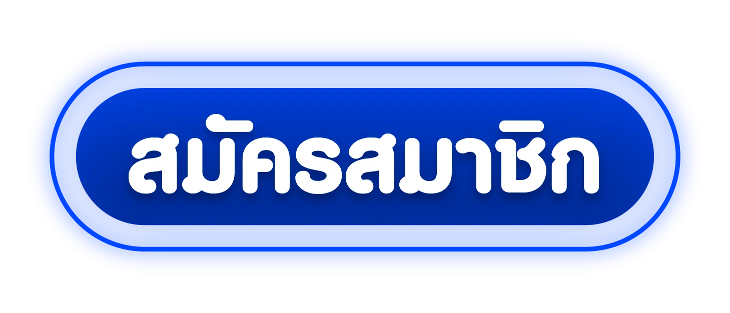 ทางเข้า BTE4U ลิงก์เข้าเล่นล่าสุด 2026